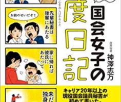 利き手はやめろ ブルガリア 事件 再び 苦笑 人生 成り行き