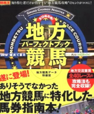 笠松競馬場で調教師と騎手が 突然引退 した話が出てきまして 人生 成り行き