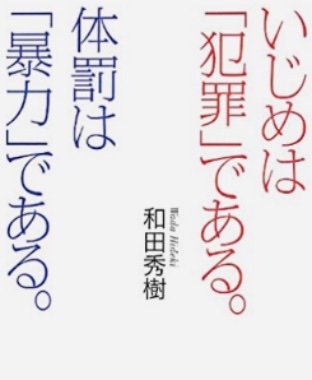 秀岳館高校サッカー部の体罰問題 部員有志 の謝罪動画及びそれの削除で更にややこしい話に 失笑 人生 成り行き